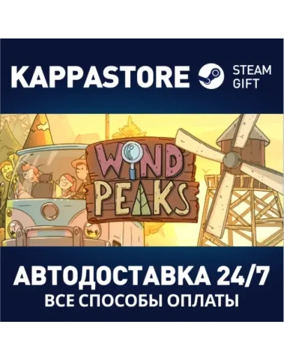 Wind PeaksАВТОДОСТАВКА Steam Россия