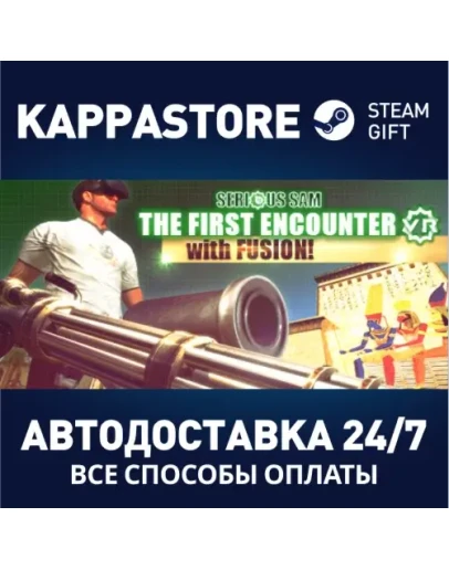 Serious Sam VR: The First EncounterАВТОДОСТАВКА Steam