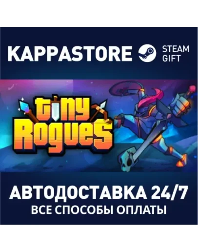 Tiny RoguesАВТОДОСТАВКА Steam Россия