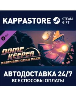 Dome Keeper: Assessor Gear Pack DLCАВТОДОСТАВКА Steam