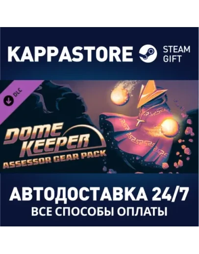 Dome Keeper: Assessor Gear Pack DLCАВТОДОСТАВКА Steam