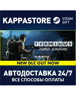 Terminus: Zombie SurvivorsАВТОДОСТАВКА Steam Россия
