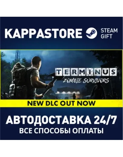 Terminus: Zombie SurvivorsАВТОДОСТАВКА Steam Россия