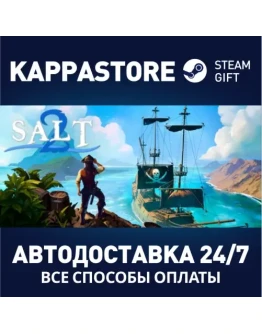 Salt 2АВТОДОСТАВКА Steam Россия