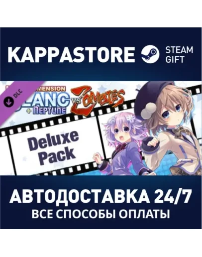 MegaTagmension Blanc Deluxe Pack DLCSteam RU MegaTagmension Blanc Deluxe Pack DLCSteam RU