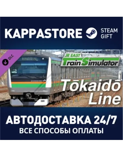 JR East Train Simulator Tokaido Line Outbound(Tokyo to