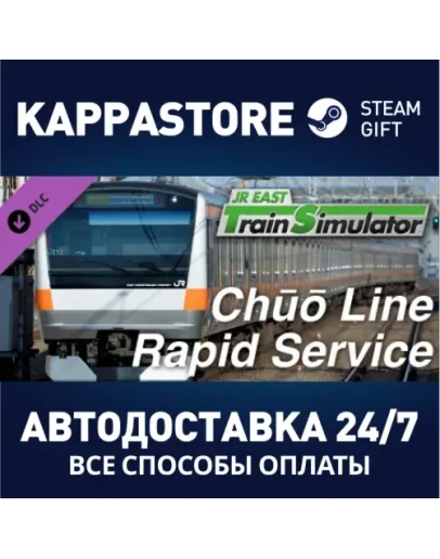 JR East Train Simulator: Chuo Line Rapid Service (Takao