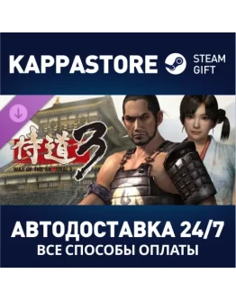 Way of the Samurai 3 - Accessory Set DLCSteam RU