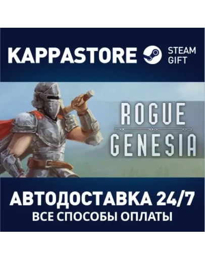 Rogue : GenesiaАВТОДОСТАВКА Steam Россия