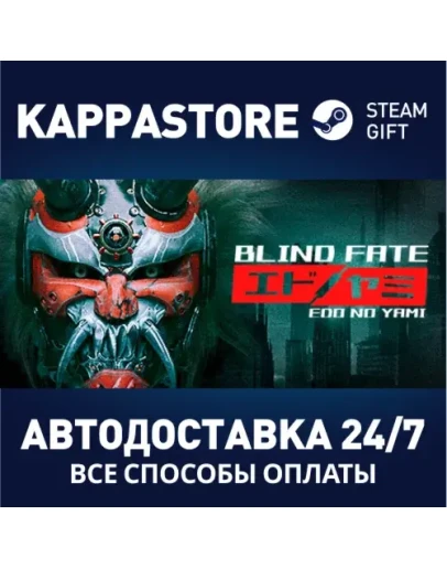 Blind Fate: Edo no YamiАВТОДОСТАВКА Steam Россия