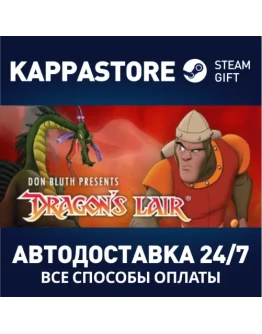 Dragon's LairАВТОДОСТАВКА Steam Россия