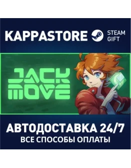 Jack MoveАВТОДОСТАВКА Steam Россия Jack MoveАВТОДОСТАВКА Steam Россия
