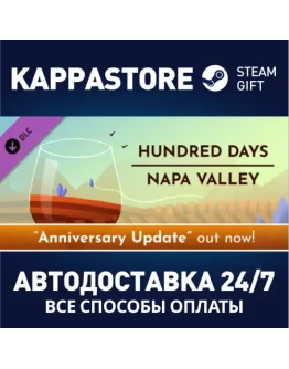 Hundred Days - Napa Valley DLCАВТОДОСТАВКА Steam Hundred Days - Napa Valley DLCАВТОДОСТАВКА Steam