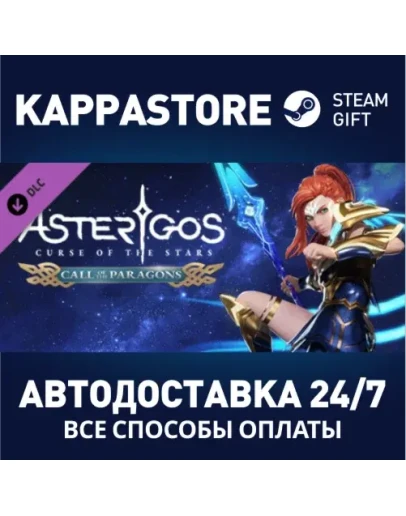 Asterigos: Call of the Paragons DLCАВТОДОСТАВКА Steam