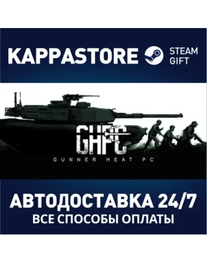 Gunner, HEAT, PC!АВТОДОСТАВКА Steam Россия Gunner, HEAT, PC!АВТОДОСТАВКА Steam Россия