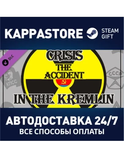 Crisis in the Kremlin: The Accident DLCSteam RU