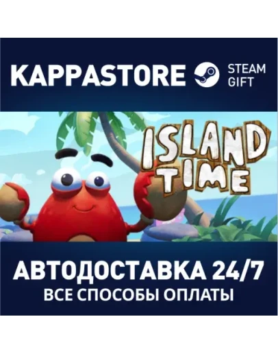 Island TimeАВТОДОСТАВКА Steam Россия