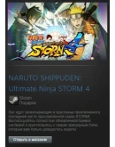 NARUTO SHIPPUDEN Ultimate Ninja STORM 4 (Steam Gift ROW