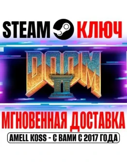 DOOM II (Оригинал 1994) Steam Ключ РФ+Мир +Бонус