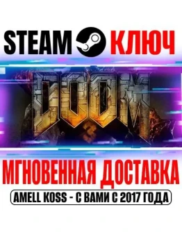 Doom 3: BFG Edition + Classic + DLC Steam Ключ РФ+Мир