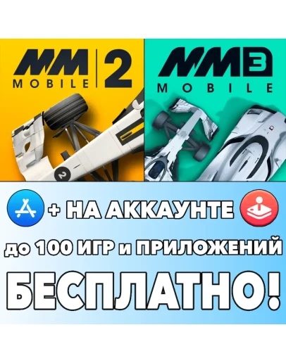 Motorsport Manager Mobile 2 + 3 iPhone ios AppStore