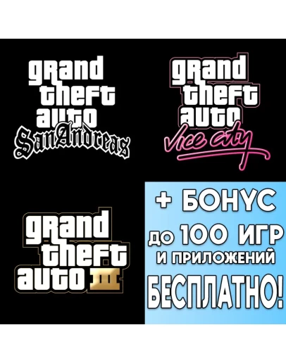 Grand Theft Auto The Trilogy iPhone ios AppStore iPad