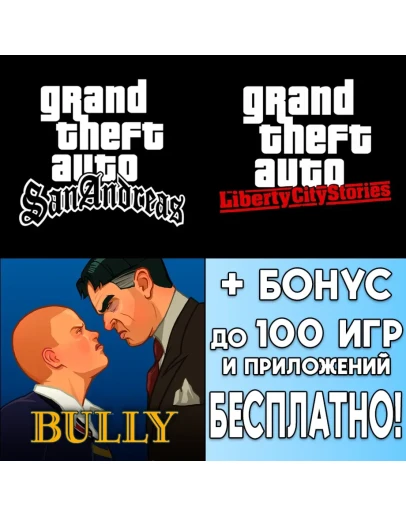 Rockstar Games Bundle iPhone ios AppStore iPad + Rockstar Games Bundle iPhone ios AppStore iPad +