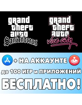 Grand Theft Auto San Andreas + Vice City iPhone ios