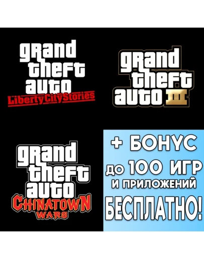 Grand Theft Auto 3 + CW + Liberty iPhone AppStore ios