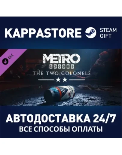 Metro Exodus Season Pass DLCАВТОДОСТАВКА Steam Россия