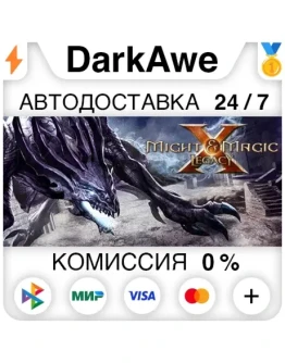 Might &amp Magic X - Legacy Digital Deluxe STEAMRU АВТО