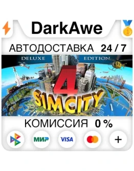 SimCity 4 Deluxe STEAMRU АВТОДОСТАВКА 0