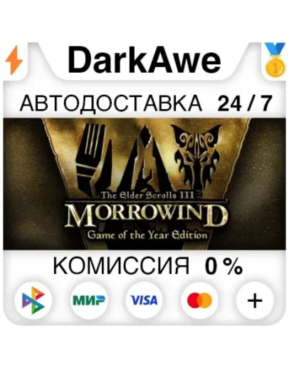 The Elder Scrolls III: Morrowind GOTY STEAMRU