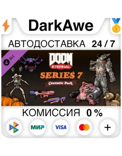 DOOM Eternal: Series Seven Cosmetic Pack DLC АВТО