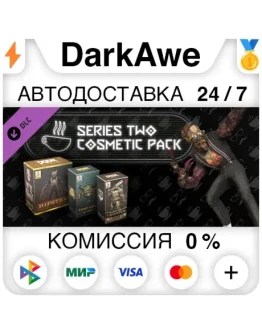 Cosmetics Bundle Series 2 DLC STEAMRU АВТО 0