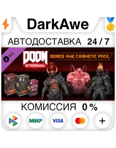 DOOM Eternal: Series One Cosmetic Pack DLC STEAM АВТО