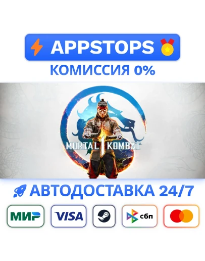 MORTAL KOMBAT 1 (2023) Steam Gift ВСЕ РЕГИОНЫ