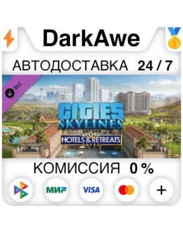 Cities: Skylines - Hotels &amp Retreats DLC STEAM АВТО