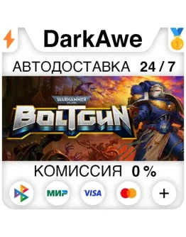 Warhammer 40,000: Boltgun STEAMRU АВТОДОСТАВКА 0