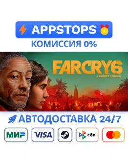 Far Cry 6 Steam Gift АВТОВЫДАЧА ВСЕ РЕГИОНЫ