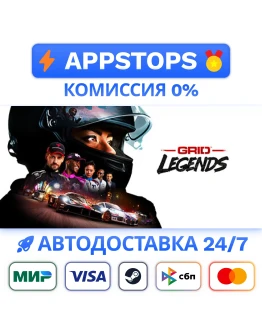GRID Legends Deluxe Edition Steam Gift АВТО РОССИЯ GRID Legends Deluxe Edition Steam Gift АВТО РОССИЯ