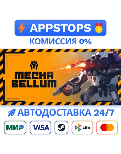 Mechabellum Steam Gift АВТОВЫДАЧА ВСЕ РЕГИОНЫ