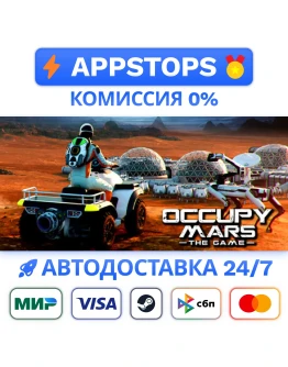 Occupy Mars: The Game Steam Gift АВТОВЫДАЧА РОССИЯ
