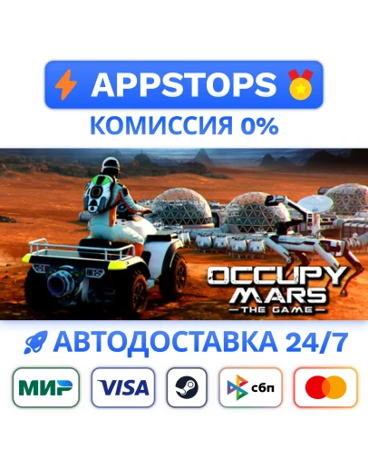 Occupy Mars: The Game Steam Gift АВТОВЫДАЧА РОССИЯ