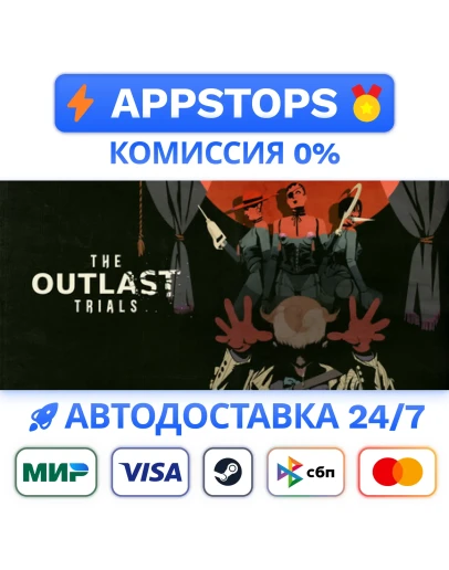 The Outlast Trials Steam Gift АВТО ВСЕ РЕГИОНЫ