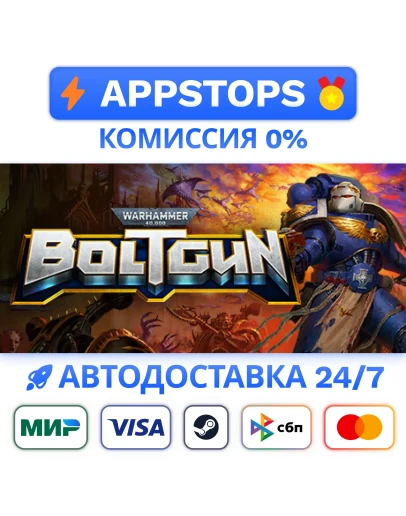Warhammer 40,000: Boltgun Steam Gift РОССИЯ + АВТО