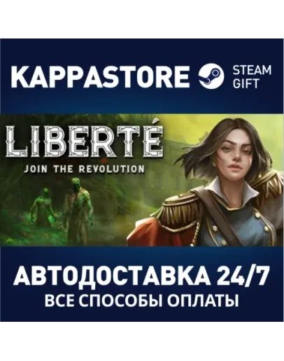 LibertАВТОДОСТАВКА Steam Россия