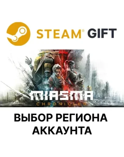 Miasma ChroniclesSteamВыбор Региона