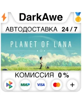 Planet of Lana STEAMRU АВТОДОСТАВКА 0