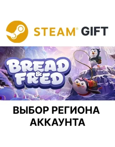 Bread &amp FredSteamВыбор Региона